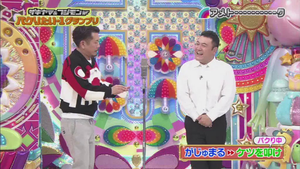 アメトーーク傑作選 動画 ケツを叩け Www アメトーーク パクりたい芸人 T Co Bq1gue02jy アメトーーク傑作選 動画 ケツを叩け Www アメトーーク パクりたい芸人 T Co Bq1gue02jy