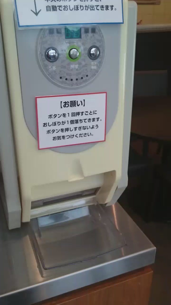 おしぼり機 XZ1 自動おしぼり機 ナビス(アズワン) 1個 XZ1 - 【通販モノタロウ】