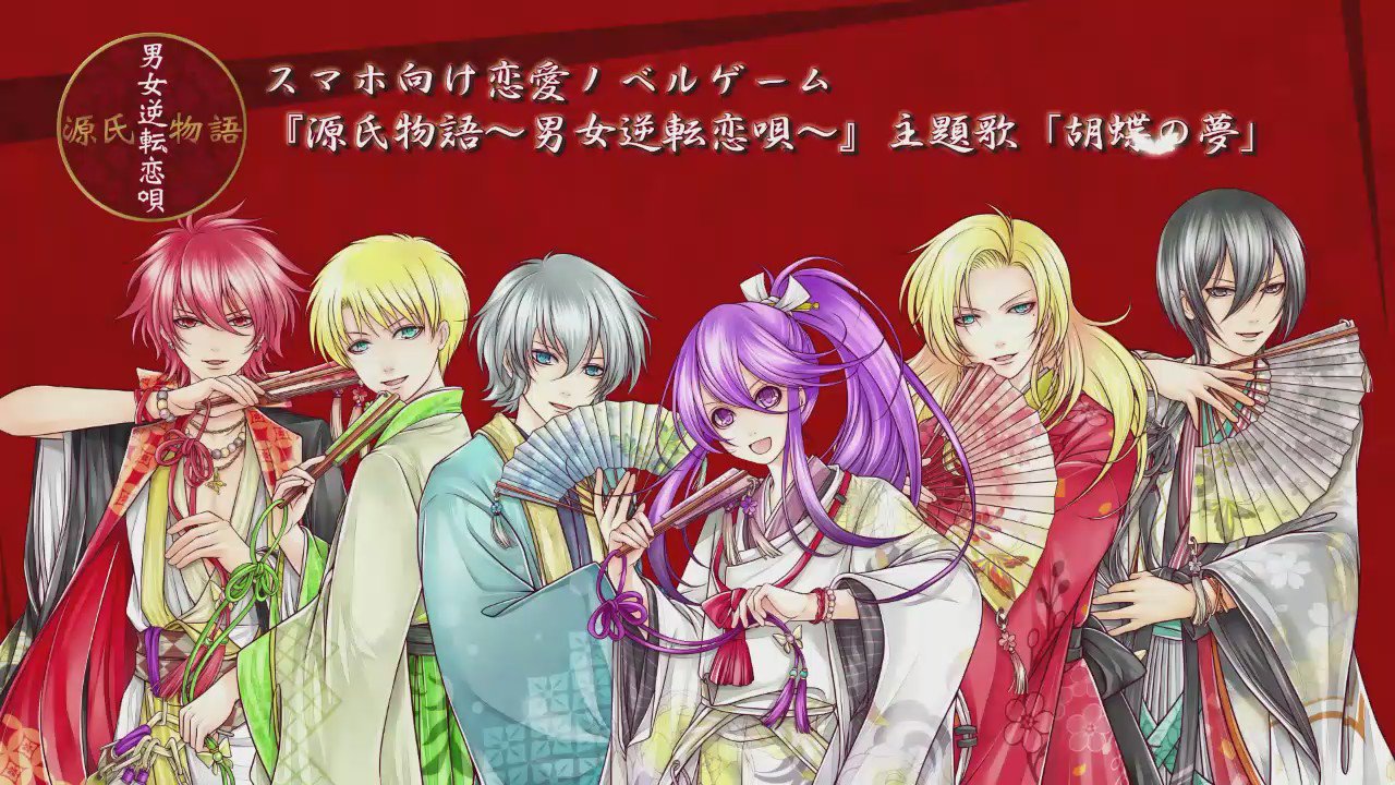 キャラクターCD「源氏物語~男女逆転恋唄~」夕顔之巻 特価 本・音楽