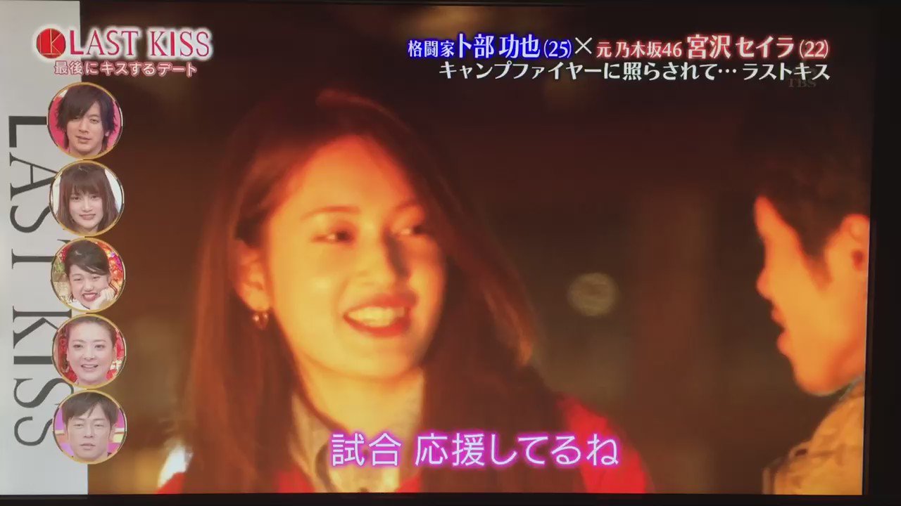 ラストキスまとめ Lastkiss Matome Twitter