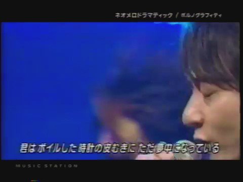 ポルノグラフィティ動画 ポルノグラフィティ ネオメロドラマティック ポルノグラフィティ好きな人rt T Co 69dlav80me ポルノグラフィティ動画 ポルノグラフィティ ネオメロドラマティック ポルノグラフィティ好きな人rt T Co 69dlav80me
