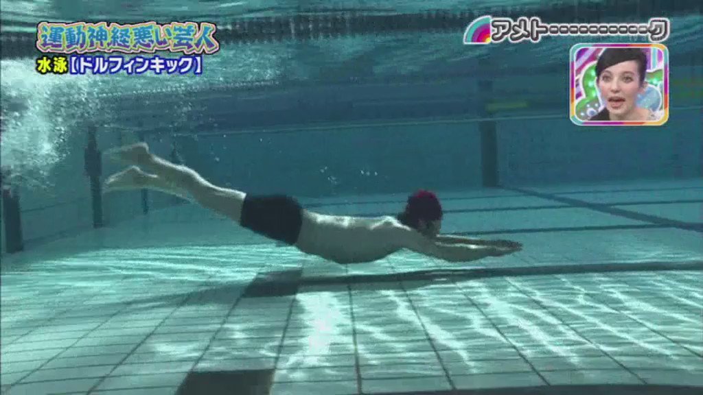 運動神経悪い芸人 動画 運動神経悪い芸人 フットボールアワー 後藤 水泳 ドルフィンキック篇 折り畳みベッドwww アメトーーク T Co Mnwgwsynso 運動神経悪い芸人 動画 運動神経悪い芸人 フットボールアワー 後藤 水泳 ドルフィンキック篇 折り畳みベッドwww アメトーーク T Co Mnwgwsynso