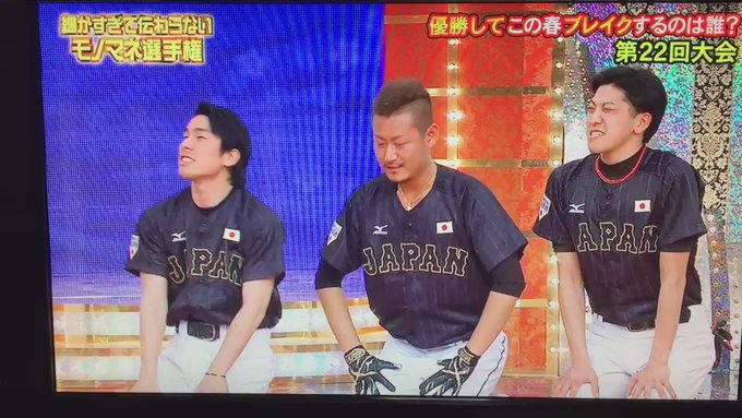 細かすぎて伝わらないモノマネ選手権 2016年3月25日 金 ツイ速まとめ