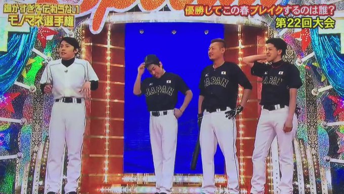 細かすぎて伝わらないモノマネ選手権 2016年3月25日 金 ツイ速まとめ
