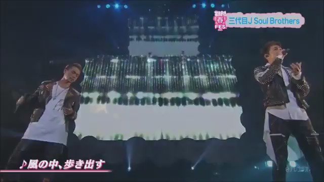 三代目 J Soul Brothers 風の中 歩き出す 三代目jsoulbrothers この曲好きな人rt T Co Kagfpqq2kl 三代目 J Soul Brothers 風の中 歩き出す 三代目jsoulbrothers この曲好きな人rt T Co Kagfpqq2kl