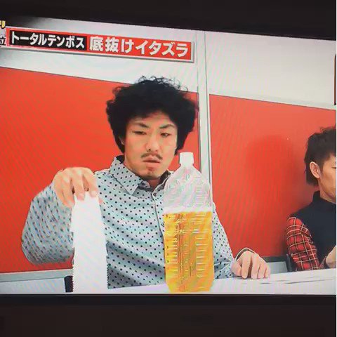 おおたれな トータルテンボスのドッキリ本当におもしろい笑 自然と笑顔になるし 元気出る 是非これはみんなに見てほしい T Co Qvt7vhecfz Twitter