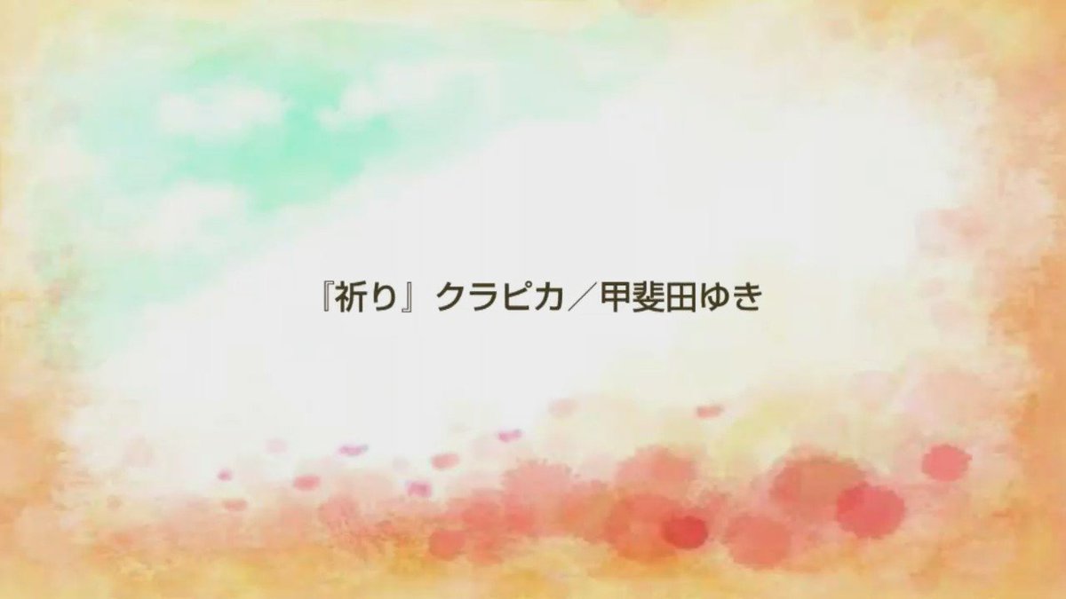 CURARPIKT✨ Happy🌟Birth☆Day🎂 甲斐田ゆき