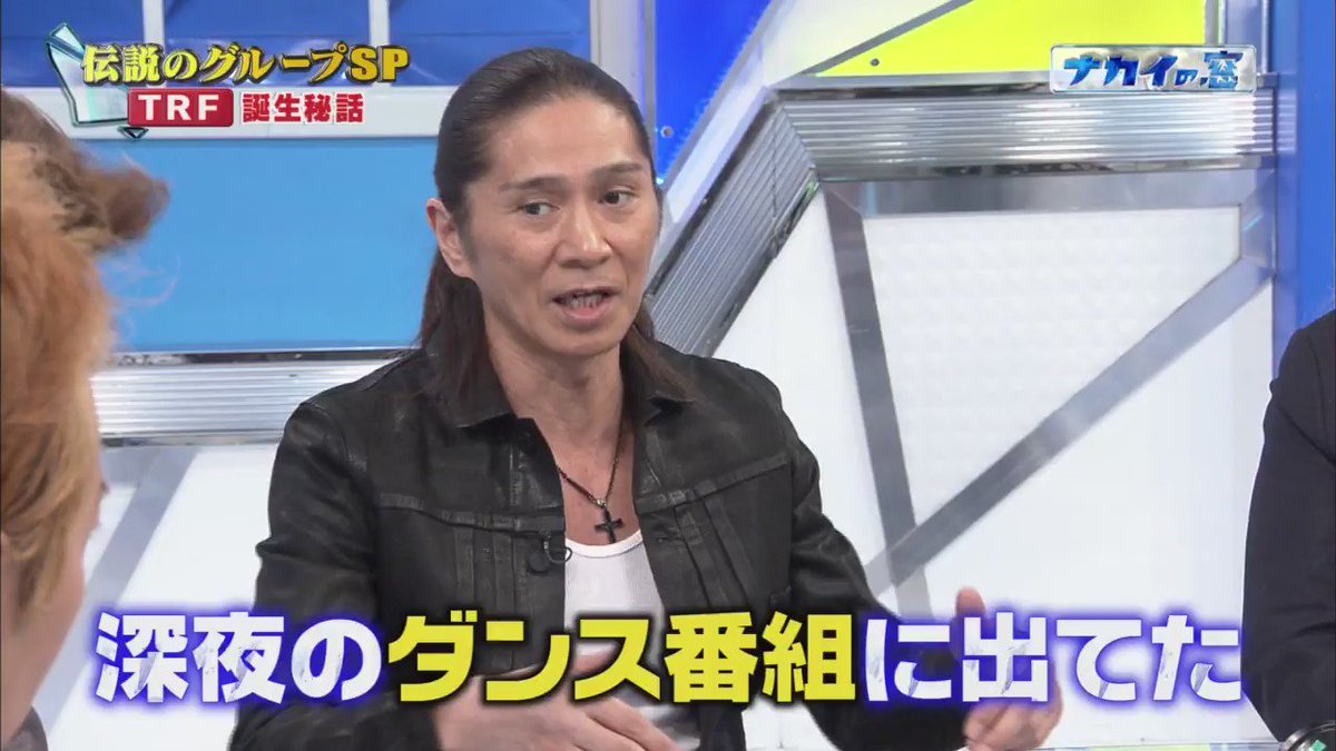 う さ ナカイの窓 サンチェさんの話 Trfのsamさん 俺がずっとジャニーズの振付をやって 忙しくなってサンチェにバトンタッチした T Co Dhdvis9sdo Twitter