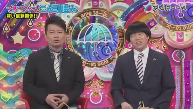 アメトーーク動画 輝く芸人たち アメトーーク マネージャーと二人三脚芸人 華丸大吉 僕見えてます www アメトーク T Co Wqo7h6rscf