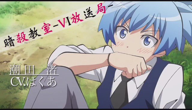 暗殺教室 Vi放送局 Asashinviclass Twitter