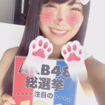 Akb48総選挙公式ガイドブック16 注目の101人に選んで頂きました Togetter