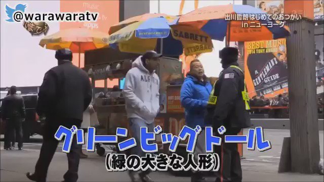 1月23日 世界の果てまでイッテq で 出川 が話題に トレンドアットtv 1月23日 世界の果てまでイッテq で 出川 が話題に トレンドアットtv