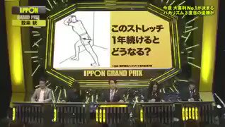 傑作ネタ限定 Ipponグランプリ動画 1ppon Daisuki Twitter