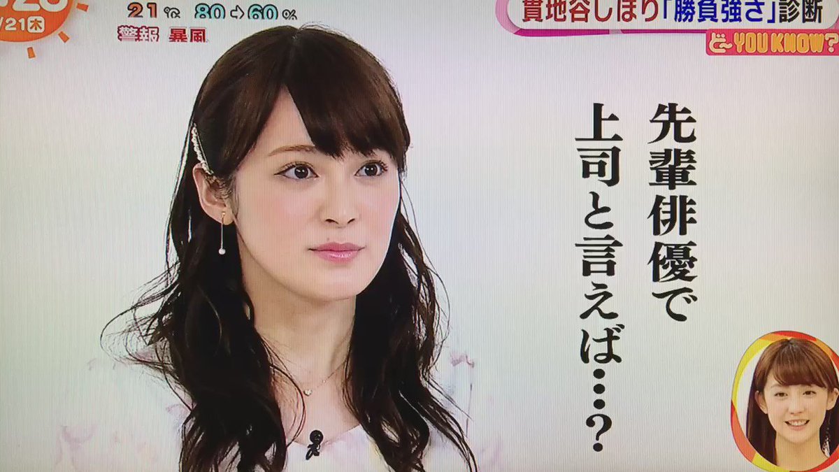 三沢 ようこ めざましテレビ 早子先生結婚するって本当ですか 今夜 10時 貫地谷しほり さん 先輩俳優で上司と言えば 渡瀬恒彦さん 師匠 ちりとてちん