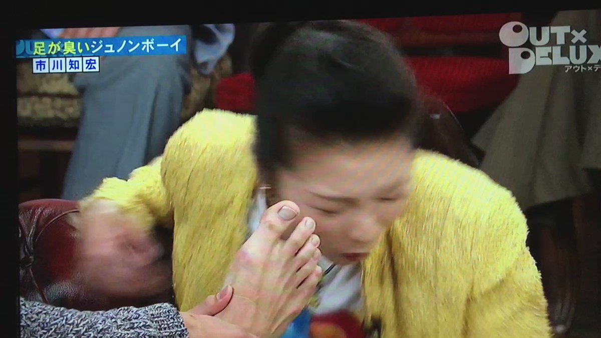 よしこ アウトデラックス 足の臭いジュノンボーイ 市川知宏 クサイと言われて嬉しいなんて うちのみなみと同じやん よしこ アウトデラックス 足の臭いジュノンボーイ 市川知宏 クサイと言われて嬉しいなんて うちのみなみと同じやん