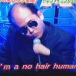 トレンディエンジェルがパーフェクトヒューマンをパロった結果ｗ「Ｎｏ　Ｈａｉｒ　Ｈｕｍａｎ」!