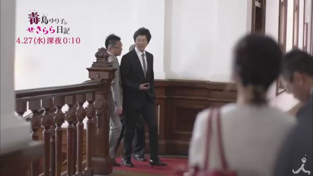 水ドラ 毒島ゆり子のせきらら日記 Dkushima Matome Twitter