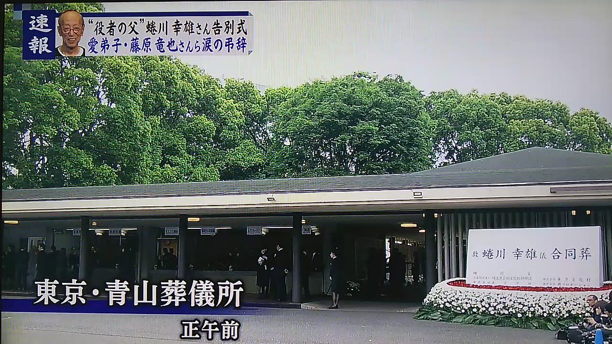 ゆうこ 耕二くん 東京タワー 14 21 ミヤネ屋 蜷川幸雄さん告別式 二宮和也さん松本潤さん香川照之さん松坂桃李さん岡本健一さん生田斗真さんお別れに ゆうこ 耕二くん 東京タワー 14 21 ミヤネ屋 蜷川幸雄さん告別式 二宮和也さん松本潤さん香川照之さん松坂桃李さん岡本健一さん生田斗真さんお別れに