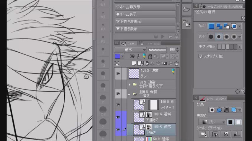 Clip Studio クリスタ 関連ツイートのメモ4 Clip Studio Togetter