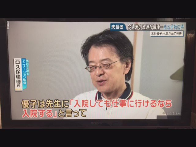 水谷優子の死因は乳がん 追悼メッセージと後任声優 家族や結婚した夫について アスネタ 芸能ニュースメディア 水谷優子の死因は乳がん 追悼メッセージと後任声優 家族や結婚した夫について アスネタ 芸能ニュースメディア