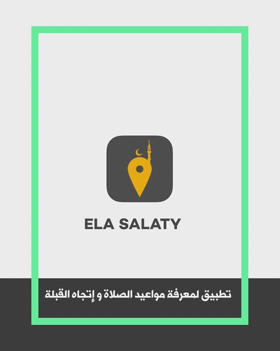 TÉLÉCHARGER ELA SALATY WINDOWS 7