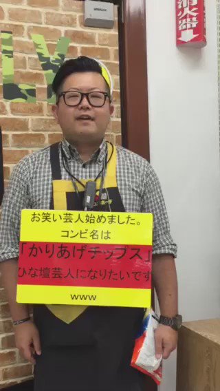 ブチャラティ Ar Twitter かりあげ店長の笑顔が今日は特に 可愛いな 大村ドン キホーテ面白すぎるぞ T Co Khu4hachiy