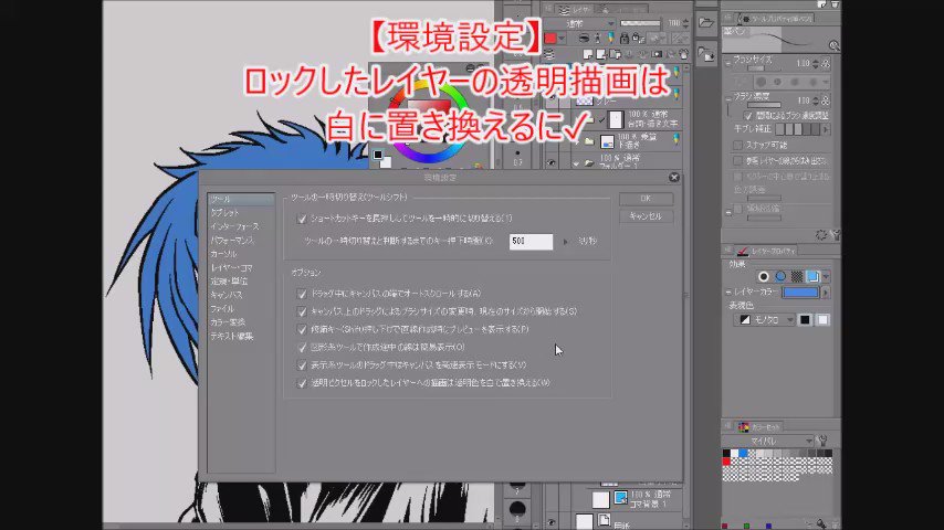 聖月 透明ピクセルのロックをして塗る という場合は まずパーツ全体を塗る ロックする 透明部分 塗った範囲外 はロックで塗れないので 塗った範囲内は好きに塗れる という使い方ですね 周りにはみ出さずに塗れるというメリットがあります Twitter 聖月 透明ピクセルのロックをして塗る という場合は まずパーツ全体を塗る ロックする 透明部分 塗った範囲外 はロックで塗れないので 塗った範囲内は好きに塗れる という使い方ですね 周りにはみ出さずに塗れるというメリットがあります Twitter
