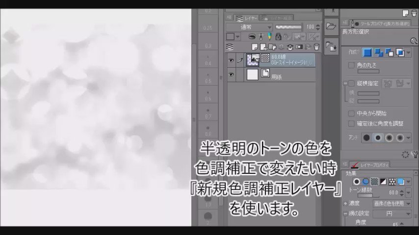 クリスタ トーンカーブ Twitter
