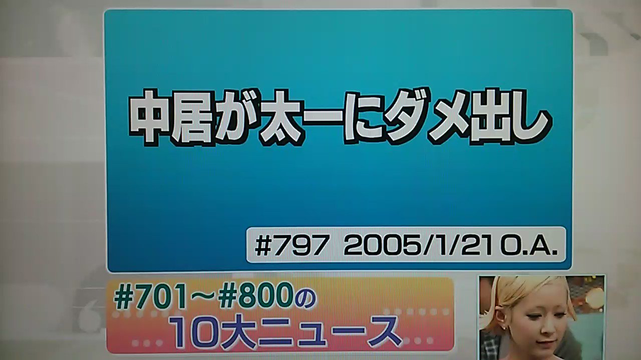 ようこgreen Mステ 記憶に残る名場面集 中居が太一にダメ出し トラジハイジ 国分太一 堂本剛 T Co Sccwknotx5 Twitter