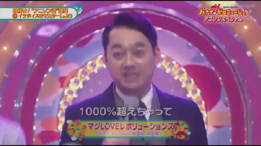 バナナゼロミュージック 16年6月25日 土 ツイ速まとめ