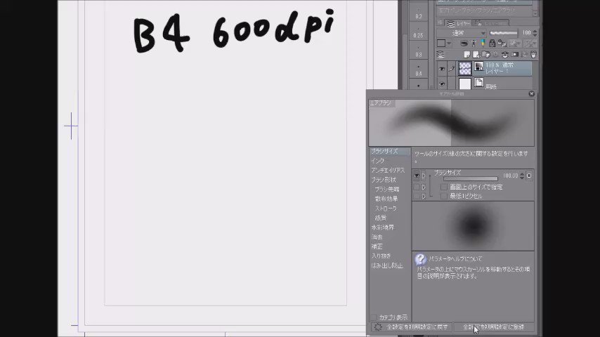 トップ Photoshop ブラシ 遅い 画像ブログ
