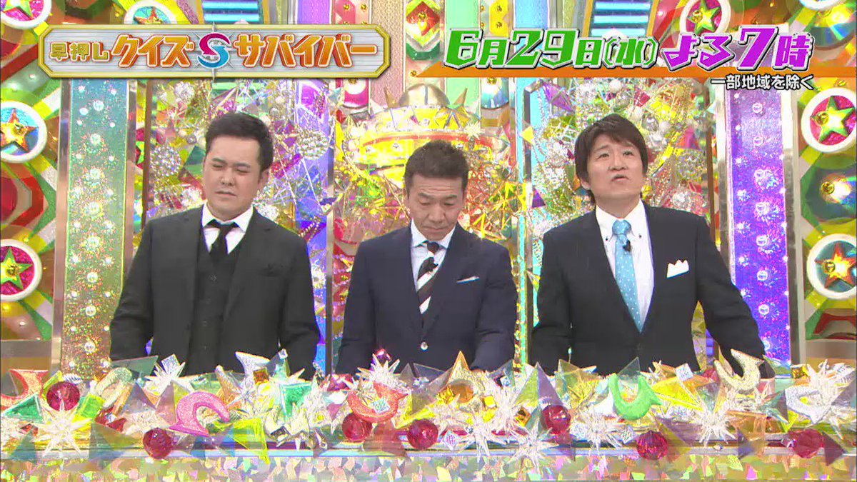 テレビ朝日宣伝部 クイズサバイバー 16夏 いよいよ明日 明日まで待てないという方に第2問目のクイズを出題 わかるかな O 答えは明日よる7時の放送で くりぃむしちゅー 林修 テレビ朝日宣伝部 クイズサバイバー 16夏 いよいよ明日 明日まで待てないという方に第2問目のクイズを出題 わかるかな O 答えは明日よる7時の放送で くりぃむしちゅー 林修