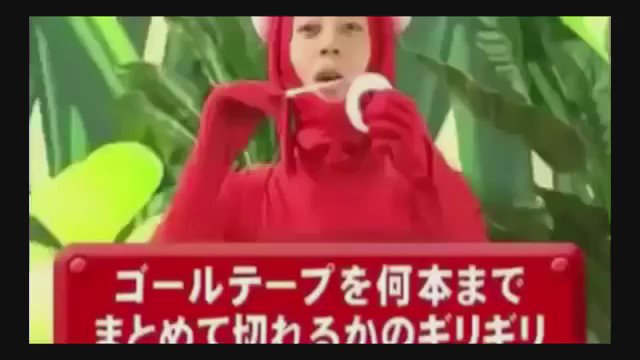 豆 はねとびでキングコング梶原が死にかけた瞬間wwwwwwwww ここ最近で一番わらったwww