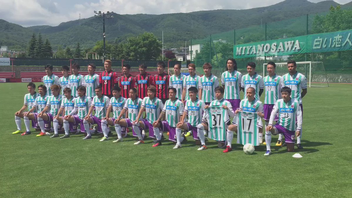 コンサドーレの選手達が周年函館開催記念ユニフォームを練習で着てみた コンサデコンサ Consa De Consa