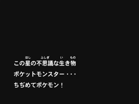 銀河 カガリ大好き ポケモンダイヤモンドパール編op Together ポケモン アニポケ