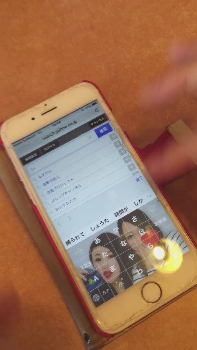 【最恐】スマホで絶対に調べてはいけないワードがこれっ...かなりヤバいwww
