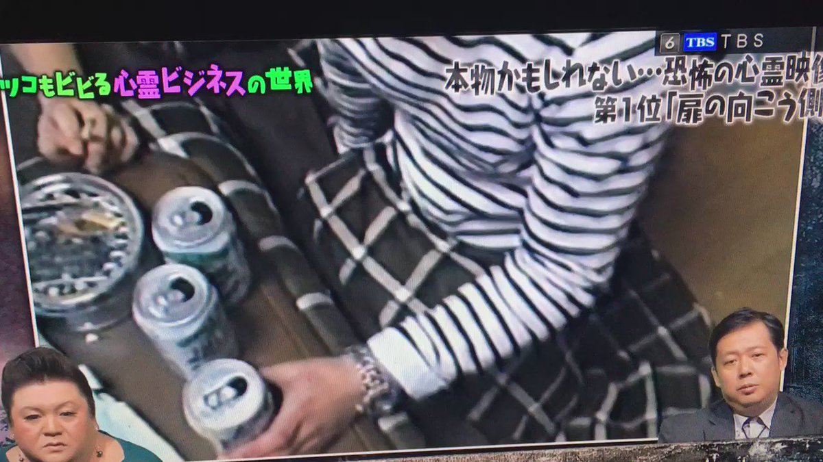 キャンディ マツコの知らない世界 心霊ビジネスの世界 本物かもしれない心霊映像 1位 マツコの知らない世界 心霊ビジネスの世界 ホラー キャンディ マツコの知らない世界 心霊ビジネスの世界 本物かもしれない心霊映像 1位 マツコの知らない世界 心霊ビジネスの世界 ホラー