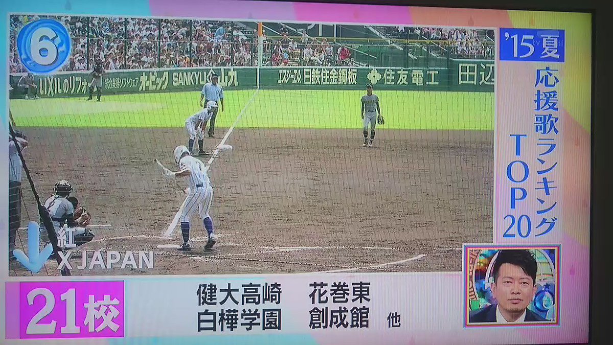 アメトーーーーク 高校野球大好き芸人をまとめてプレイボールしてみました 9ページ目 Togetter アメトーーーーク 高校野球大好き芸人をまとめてプレイボールしてみました 9ページ目 Togetter