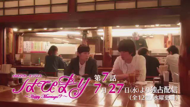 Amazonオリジナル はぴまり はぴまり 7話予告をどうぞ 北斗のピンチ 千和と美咲の対決 八神も行動に出て ドキドキとハラハラ キュンキュンもいっぱい お楽しみに Amazon はぴまり ディーンフジオカ 清野菜名 白洲迅 篠田麻里子 藤原紀香