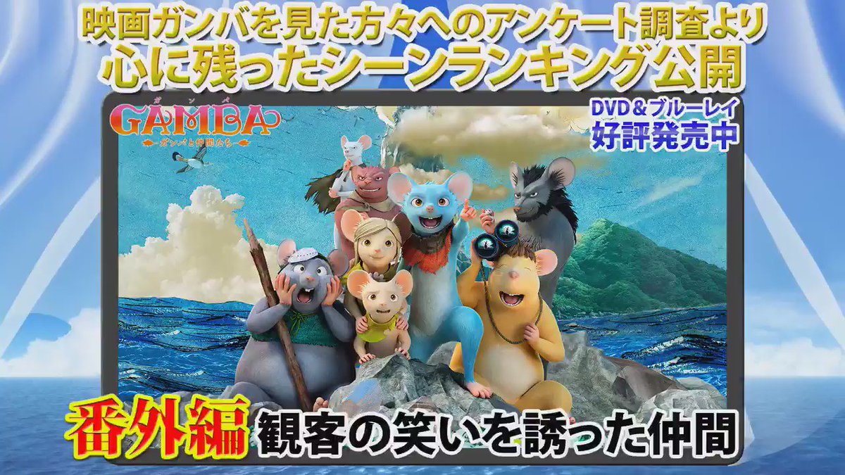 GAMBA ガンバと仲間たち(スタンダード・エディション) [DVD] lok26k6 楽天ブックス: GAMBA ガンバと仲間たち＜スタンダード