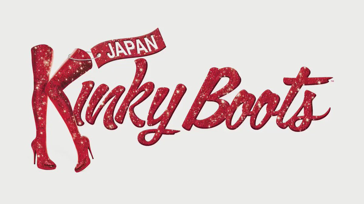 @kinkybootsjp's video Tweet