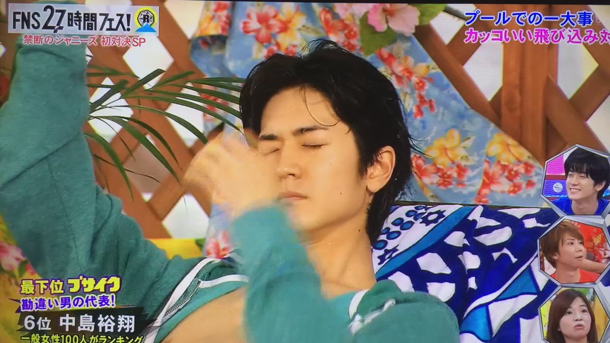 ぺ氏 27時間テレビ Jump いたジャン キスマイ キスブサ 最下位 中島裕翔 ぺ氏 27時間テレビ Jump いたジャン キスマイ キスブサ 最下位 中島裕翔