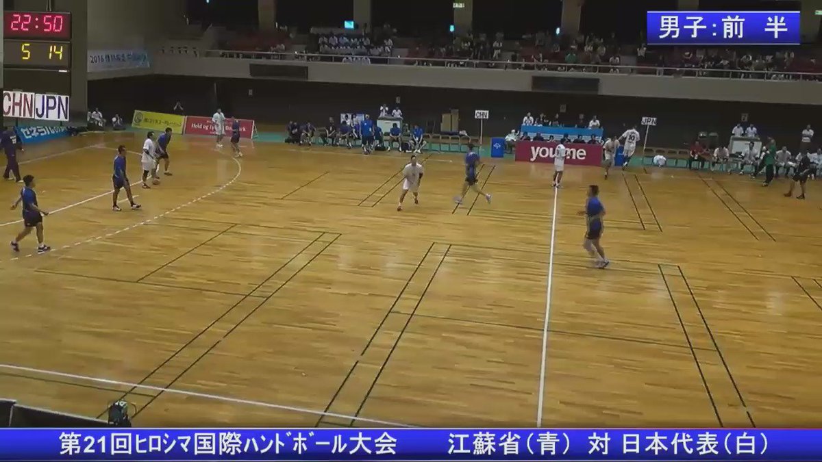 スーパープレイ集 ヒロシマ国際ハンドボール大会で優勝した 男子日本代表のゴール集 Togetter