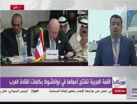 #الأحواز_في_قمة_نواكشوط ، بادرة جيدة من موريتانيا وجهد مميز من حركة النضال العربي لتحرير الأحواز @ahwazna1999