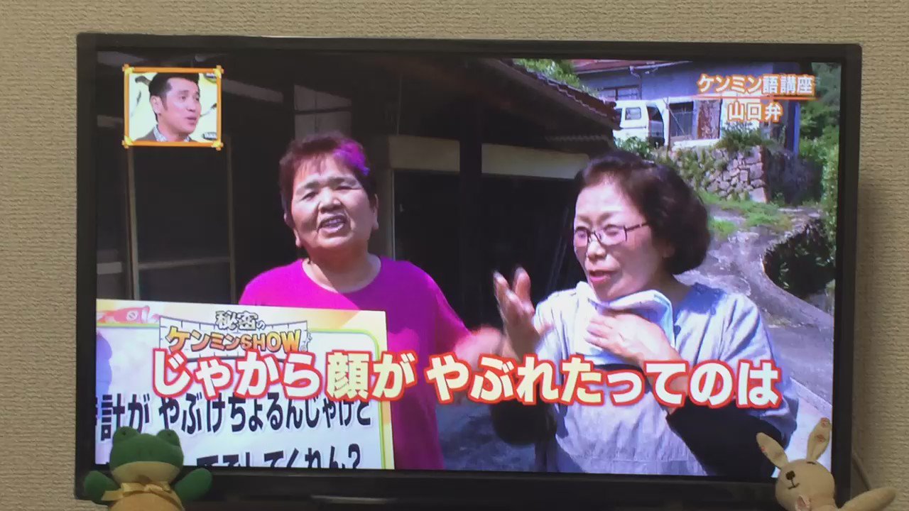 むむむ 山口弁講座 ᴗ و T Co Ascl98qwcx Twitter