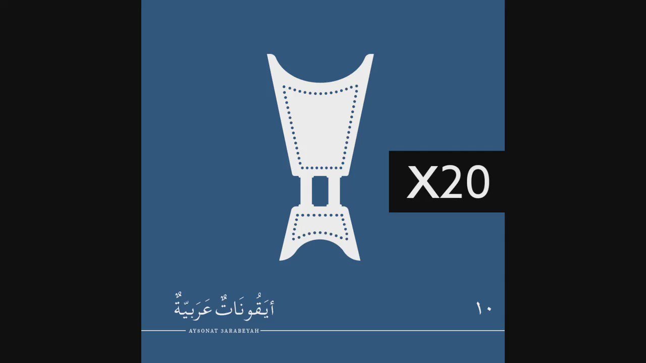 عمر جمال حماد Su Twitter فيديو سريع X20 لتصميم مبخرة بالإلستريتور Illustrator Sa Arabic Logos Https T Co Rdx9jpdbw8 Twitter