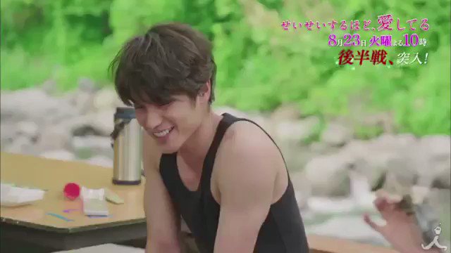 ゆ な ５秒で惚れる宮沢さん ｉ ｉ せいせいするほど愛してる せいせい 宮沢さん 中村蒼 武井咲 火10