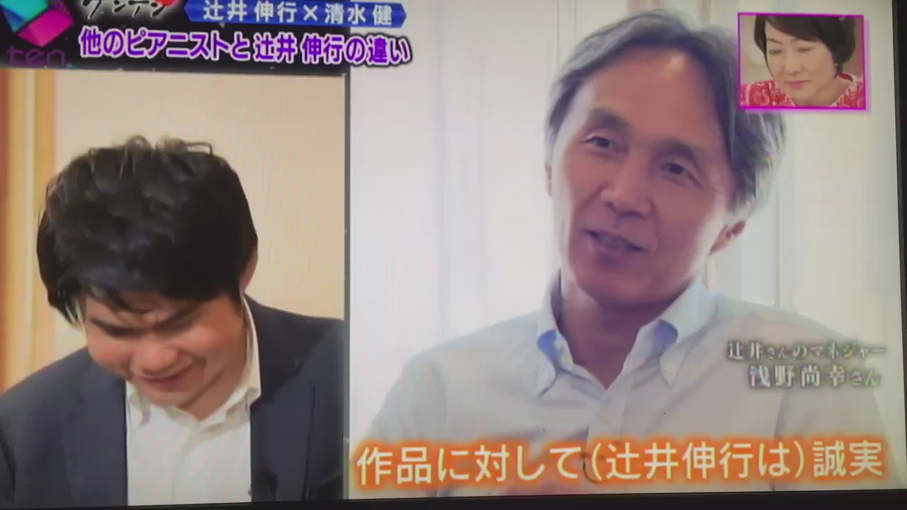 Yura 彼は作曲家と作品に誠実 尊重して美しく響かせる 身振り手振りや表情で音楽を演出しないのは 影響を受けてないし彼は見ていないから 観客は音楽そのものに引きこまれ聴く事に集中出来る そうゆう演奏姿を彼は持っている 辻井伸行マネージャー