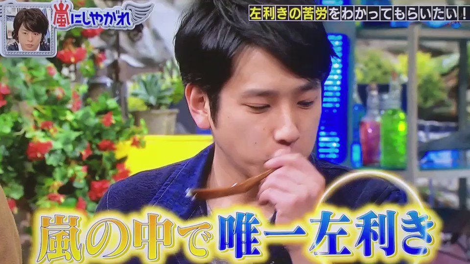 のこ しやがれ 二宮プレゼンツ 左利きの苦労を分かってもらいたい 左利きツラいよmovie ギュッと倍速詰め込み 左利きの日