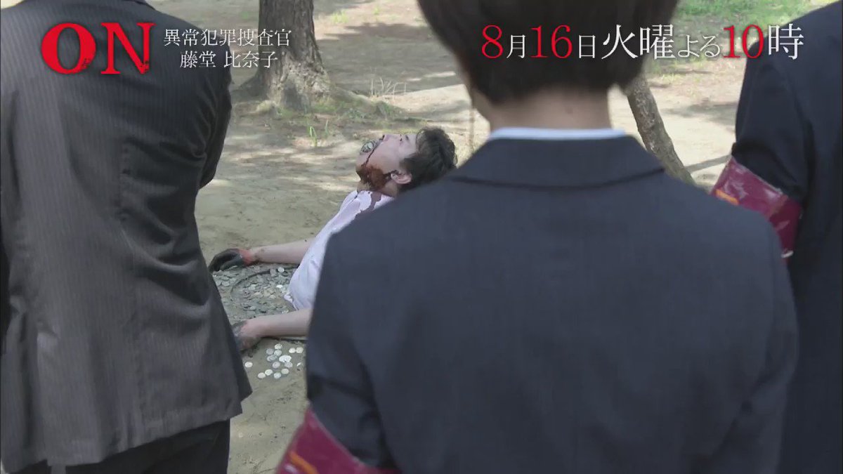 今夜10時からは ドラマ On 異常犯罪捜査官 藤堂比奈子 第6話を放送 口に大量の100円硬貨が詰め込まれた遺体が発見され 物語はいよいよ中盤 Fujitv ドラマon フジテレビ Scoopnest 今夜10時からは ドラマ On 異常犯罪捜査官 藤堂比奈子 第6話を放送 口に大量の100円硬貨が詰め込まれた遺体が発見され 物語はいよいよ中盤 Fujitv ドラマon フジテレビ Scoopnest